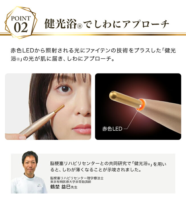 楽天市場】ファイテン LEDプッシュスティック EMS ツボ押し グッズ  