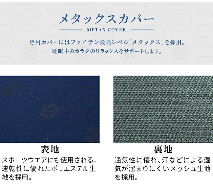 楽天市場】星のやすらぎ エアロクレイドル ファイテン マットレス  