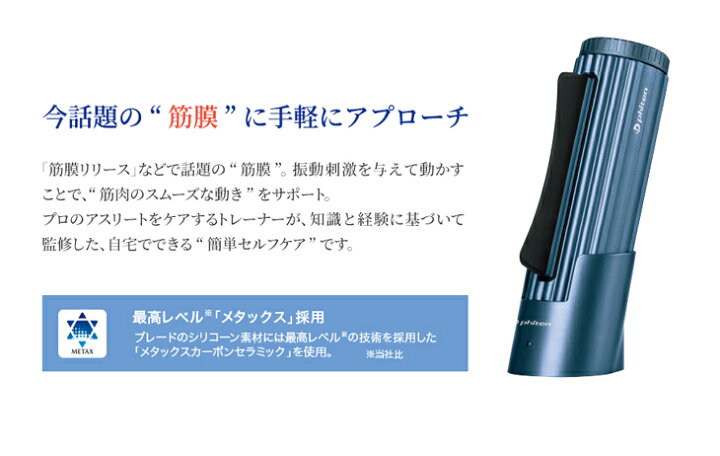 楽天市場】ファイテン 筋膜スクレイパー phiten 筋膜 スクレイパー 