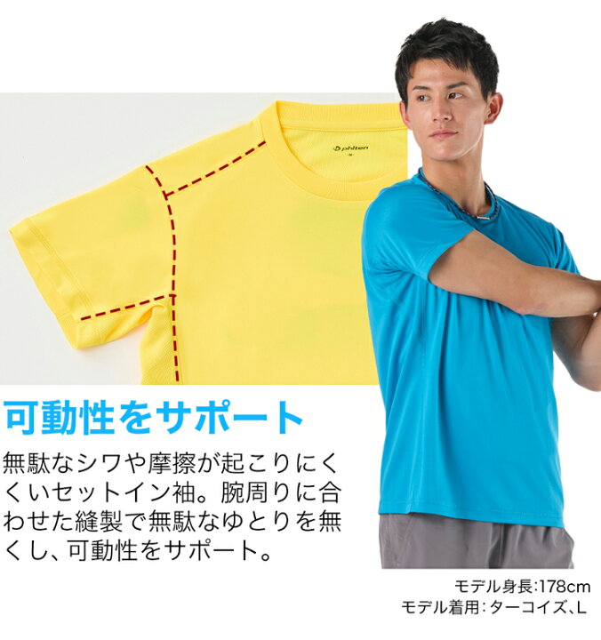 楽天市場】ファイテン RAKUシャツ 半袖 (無地) 【メール便】ファイテン 