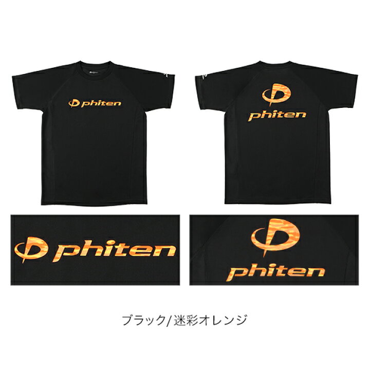 楽天市場】【スポーツ応援キャンペーン対象商品】ファイテン RAKUシャツSPORTS(SMOOTH DRY) 半袖(ラメグラデーション、迷彩)【メール便】 : ファイテン楽天市場店 楽天市場】【スポーツ応援キャンペーン対象商品】ファイテン RAKUシャツSPORTS(SMOOTH DRY) 半袖(ラメグラデーション、迷彩)【メール便】 : ファイテン楽天市場店