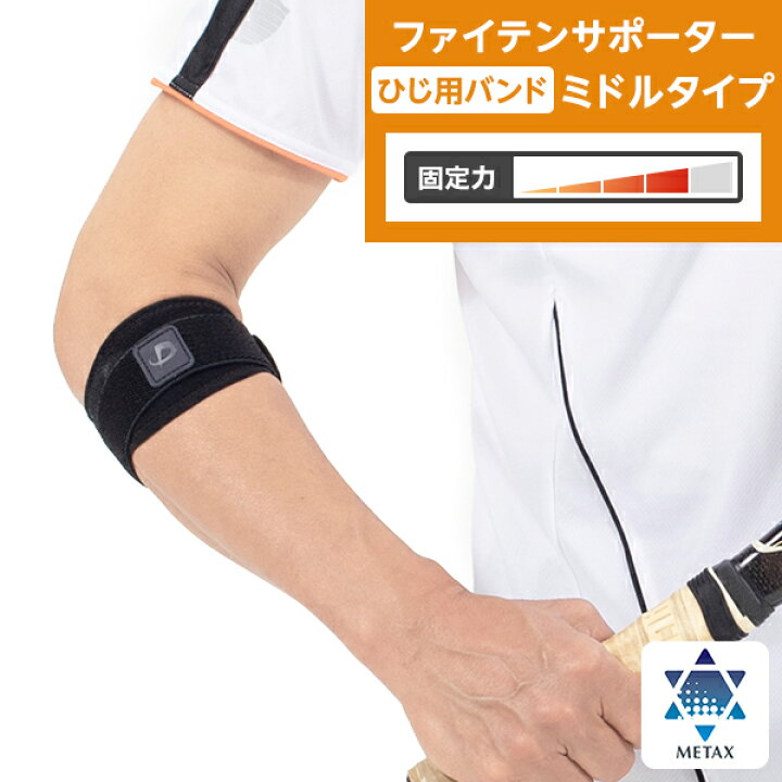 2593円 【即納】 phiten ファイテン サポーター メタックス ひざ用 ハードタイプ S 2593円 【即納】 phiten ファイテン サポーター メタックス ひざ用 ハードタイプ S