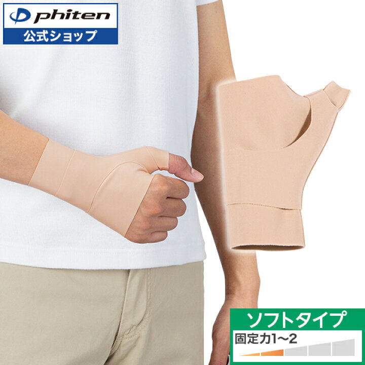 1306円 人気ブラドン phiten ファイテン サポーター メタックス 手首用 ソフトタイプ S 1306円 人気ブラドン phiten ファイテン サポーター メタックス 手首用 ソフトタイプ S