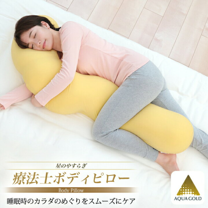 楽天市場】ファイテン 星のやすらぎ 療法士ボディピロー phiten ボディ 