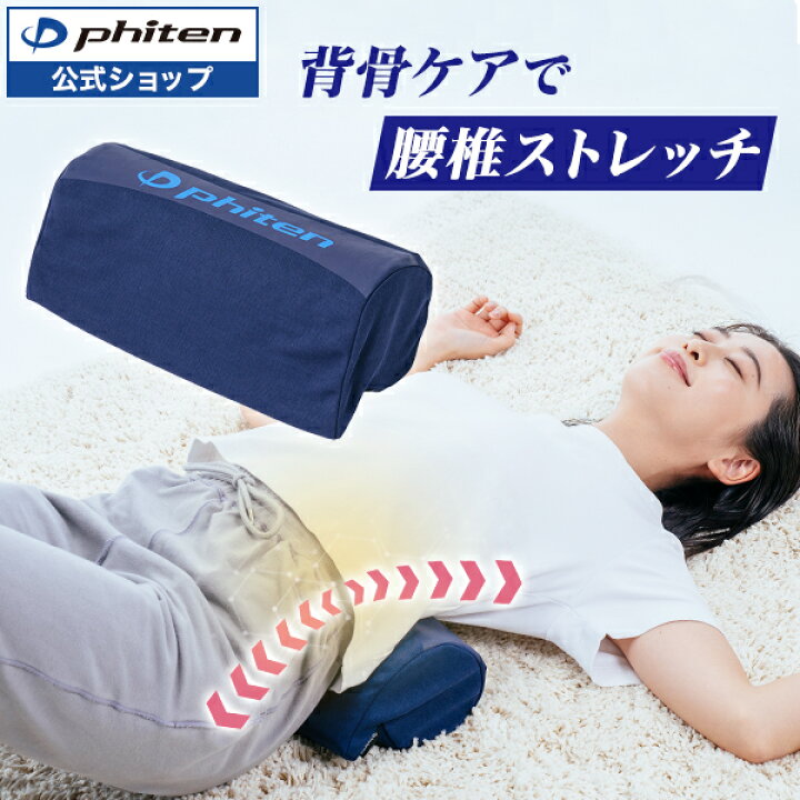 楽天市場】ファイテン 星のやすらぎエアロクレイドル ボディストレッチ 