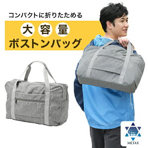 折りたたみ スポーツバッグ ボストンバッグ スポーツバッグの人気商品 通販 価格比較 価格 Com