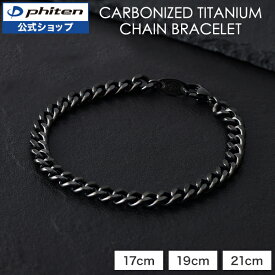 ファイテン 炭化チタンチェーンブレス phiten チタン ブレスレット 効果 チタンブレスレット メンズ レディース チェーン 錆びない チェーンブレスレット 純チタン 炭化 アクセサリー おしゃれ チタンコーティング チタンチェーン ファイテンブレスレット
