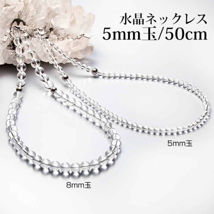21534円 購買 ファイテン phiten ネックレス チタン水晶ネックレス 5mm 50cm +5cmアジャスター