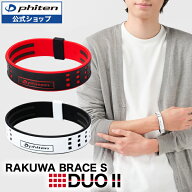 ファイテン RAKUWAブレスS DUO||
