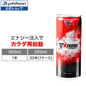 ファイテン エクストリーム エナジードライ 1ケース(30本) 【同梱不可】 エナジードリンク 250ml エナジー ドリンク 箱 買い エナドリ カフェイン マカエキス マカ シトルリン bcaa ビタミンb ビタミンd ビタミン 炭酸飲料 微炭酸 缶 オーガニック 有機 飲み物 箱買い