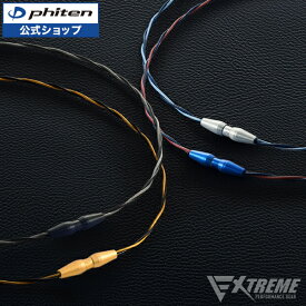 ファイテン RAKUWAネックレス EXTREME ワイヤートルネード【メール便】 rakuwa phiten 首 メタックス ネックレス スポーツ ギフト プレゼント アスリート スポーツ選手 首ネックレス アスリートスポーツ ワイヤーネックレス スポーツネックレス ファイテンネックレス