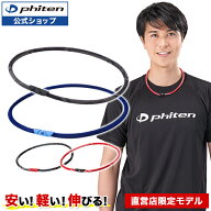 ファイテン RAKUWAネック ゼネラルモデル 健康 ネックレス スポーツ【メール便】 rakuwaネックレス スポ…