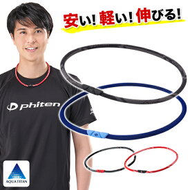 楽天市場 ファイテン ネックレスの通販