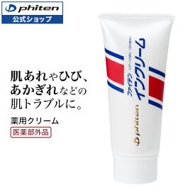 ファイテン インクリーム(医薬部外品)phiten 肌荒れ あかぎれ ひび 乾燥 保湿 しもやけ 薬用クリーム かみそりまけ 日焼け 雪焼け ボディクリーム ボディケア フェイスケア スキンケア ファイテンクリーム カミソリ負け 肌トラブル ボディークリーム 全身