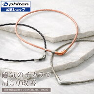 ファイテン RAKUWA磁気ネックレス グリッター Vタイプ(管理医療機器)phiten 磁気ネックレス メンズ レデ…