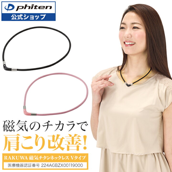 メーカー 年保証付き コラントッテ ネックレス LUCE ルーチェ アルファ ブラック colantotte 磁気ネックレス 医療機器 おしゃれ 肩こり 効果