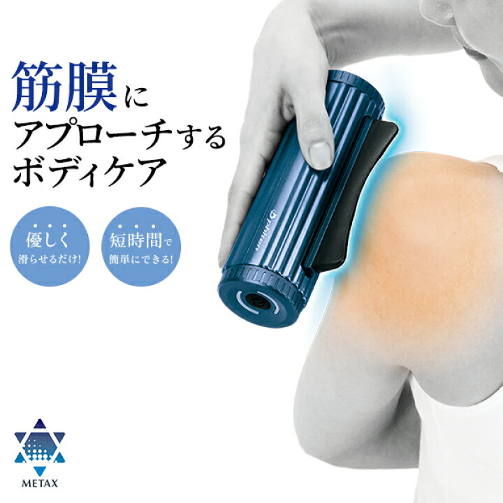 楽天市場】ファイテン 筋膜スクレイパー phiten 筋膜 スクレイパー 
