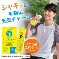 【ポイント10倍 6/11 1:59まで】ファイテン クエン酸チャージ (機能性表示食品)
