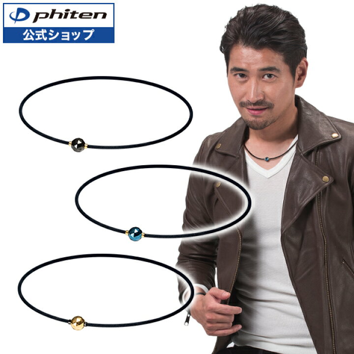 激安本物 Phiten ファイテンrakuwaネックメタックスミラーボール カットブラック 50cm Fucoa Cl