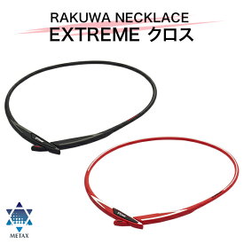 楽天市場 ファイテンの通販