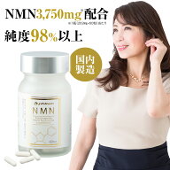ファイテン NMN サプリメント カプセル ビタミン エイジングケア サプリ 国産 日本製 国内製造 高配合 高…