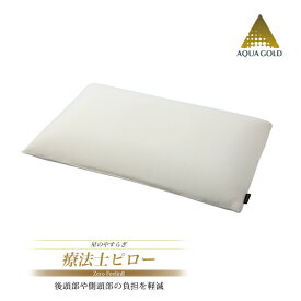 ファイテン 星のやすらぎ 療法士ピロー ゼロ フィーリング マクラ 高級 枕 まくら 快眠枕 頭 首 ツボ 睡眠 安眠枕 健康枕 安眠まくら 安眠マクラ 柔らかい枕 眠れる枕 いびき対策枕 対策枕