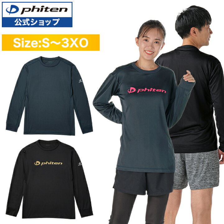 楽天市場】ファイテン RAKUシャツ 長袖【メール便】 phiten tシャツ 