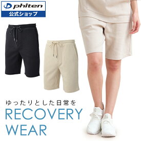 ファイテン リカバリーウエア ハーフパンツ