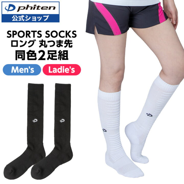 楽天市場】ファイテン スポーツソックス 丸つま先 ロング (2足組 