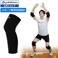 ファイテン バレーボールサポーター ひざ用ロング(1枚入)【メール便】