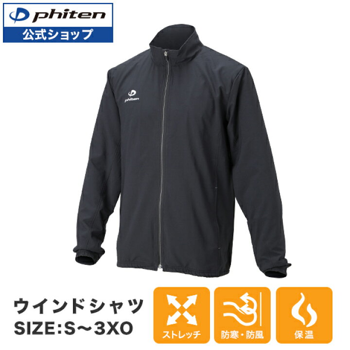 楽天市場】ファイテン ウインドシャツ スポーツ ジップアップ ジャージ 