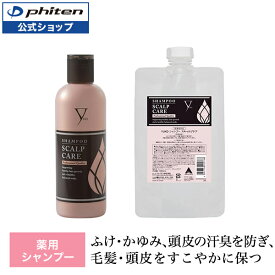 ファイテン YUKOシャンプー スキャルプケア 300ml 1000ml(医薬部外品)