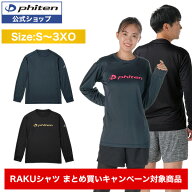 【キャンペーン対象】ファイテン RAKUシャツ 長袖【メール便】 phiten tシャツ メンズ レディース 長袖t…