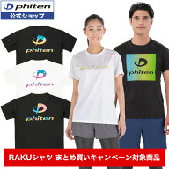 【キャンペーン対象】ファイテン RAKUシャツ 半袖（限定デザイン）スポーツ tシャツ ファイテンtシャツ …