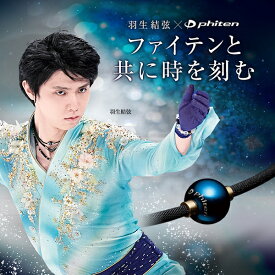 RAKUWAネックレス メタックス ミラーボール ファイテン ネックレス 羽生結弦 phiten rakuwa ファイテンネックレス ネック マグネット チタンネックレス メンズ レディース 純チタン 健康 男性 女性 おしゃれ マグネットネックレス ボールネックレス 羽生結弦ネックレス