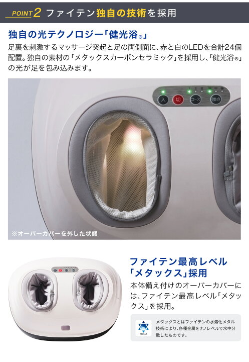 楽天市場】ファイテン 健光浴ソラーチ (管理医療機器)フット 