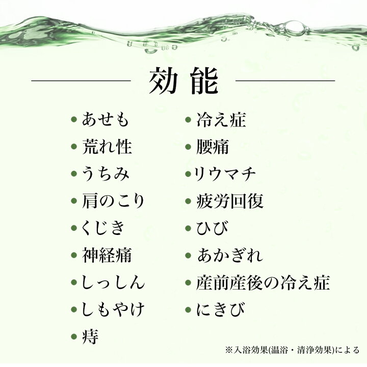 楽天市場】ファイテン 薬用 ファイテンの湯（医薬部外品） phiten 入浴 