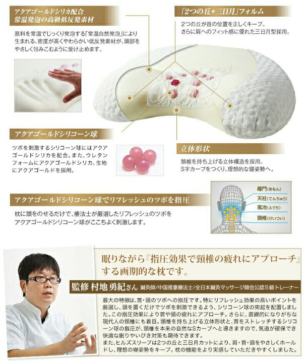 楽天市場】ファイテン 星のやすらぎ 療法士指圧ピロー ヒルズスリープ 