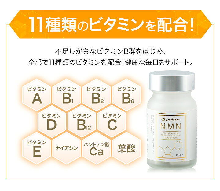 楽天市場】ファイテン NMN サプリメント カプセル ビタミン エイジング 