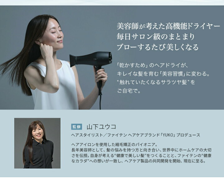 楽天市場】YUKO ドライヤー ファイテンヘアドライヤー 速乾 大風量 