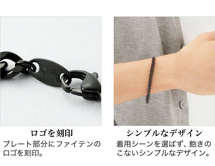 楽天市場】ファイテン 炭化チタンチェーンブレス phiten チタン 
