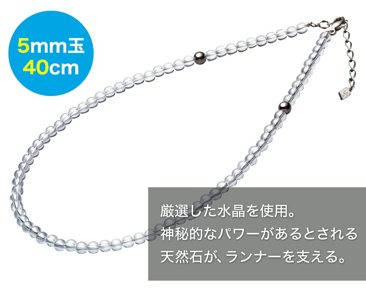 楽天市場】ファイテン 水晶ネックレス 40cm(5mm玉) phiten 水晶 