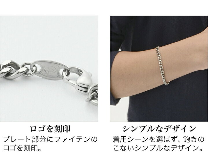 楽天市場】ファイテン チタンチェーンブレス phiten ブレスレット 