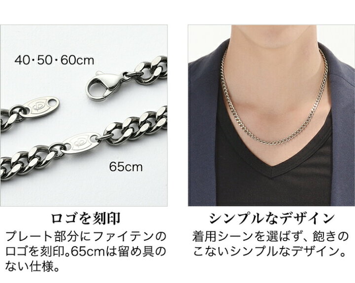 楽天市場】ファイテン チタンチェーンネックレス ネックレスチェーン 