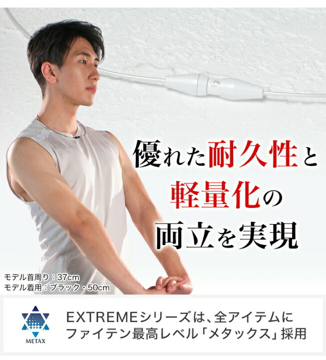 楽天市場】ファイテン RAKUWAネックレス EXTREME ワイヤーシングル 