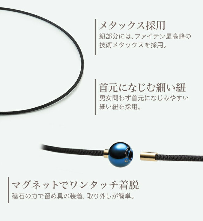 楽天市場】RAKUWAネックレス メタックス ミラーボール ファイテン