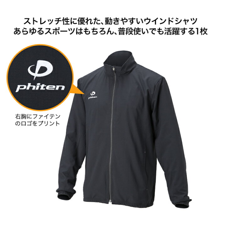 楽天市場】ファイテン ウインドシャツ スポーツ ジップアップ ジャージ 