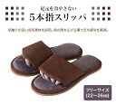 【50%OFF】 ファイテン 5本指スリッパ(巾着付)