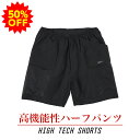 【50％OFF】ファイテン ハイテック ショーツ ハーフパンツ 短パン ウエストポケット ゴムウエスト ゆったり ワークパンツ アウトドア 前開き ポケット多い【メール便】