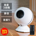 【50％OFF】ファイテン 健光浴エアーサーキュレーター 首 振り モード 静音 首振り おしゃれ 暖房 温風 冷暖房 冷暖 …